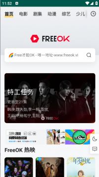 freeok追剧手机正版图3