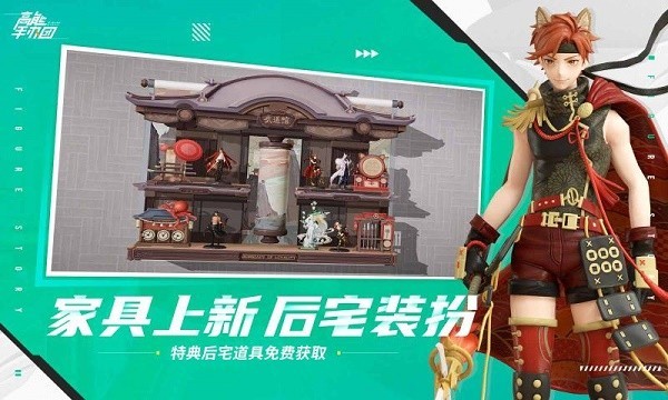 高能手办团正版最新版截图3