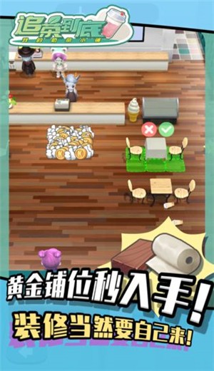 追茶到底测试版图2