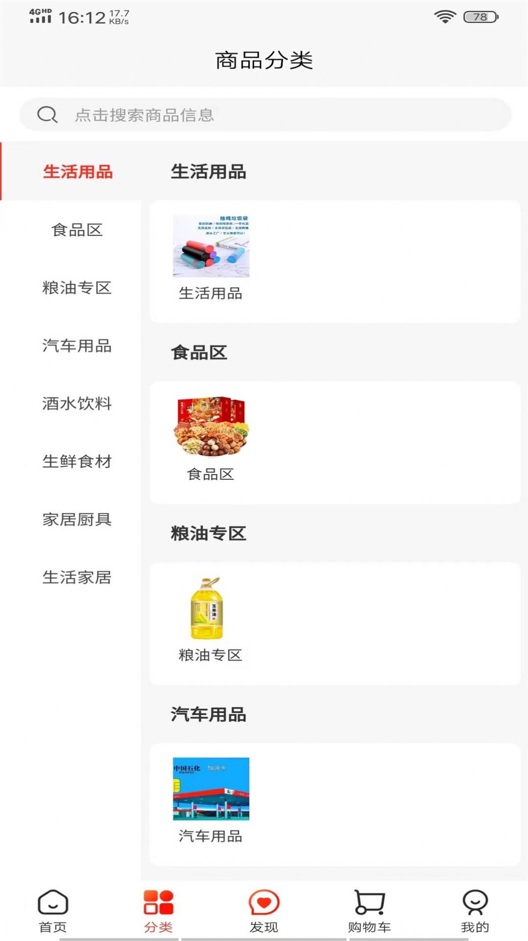 格桑甄选图3