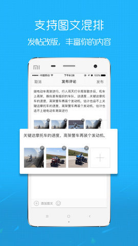 淮北人安卓官方版(1)