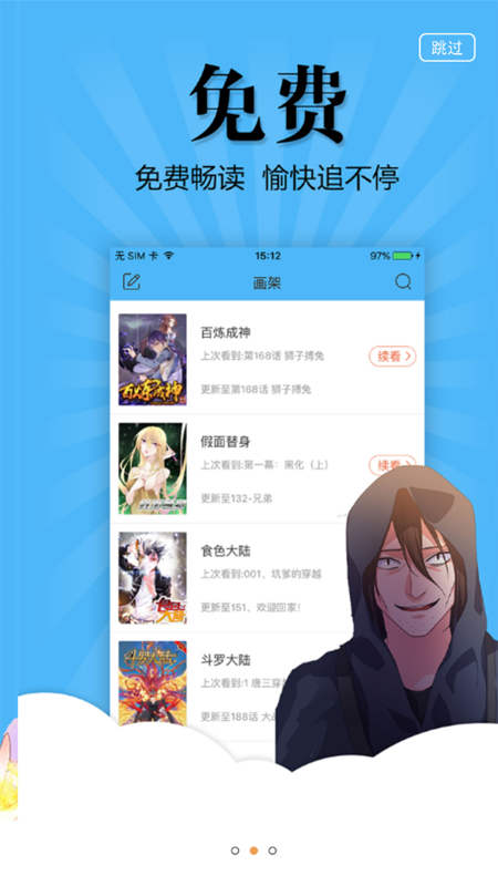 三六漫画手机正版