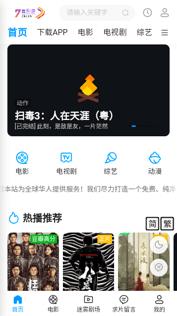 七喜影院原版图2