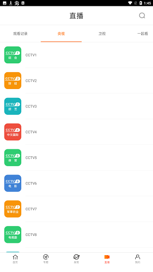 八一影院官方正版图2