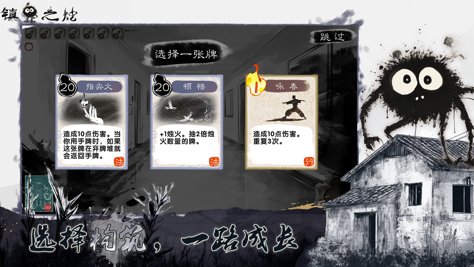 镇鬼之烛图1