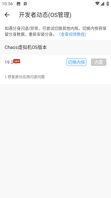 小X分身安卓版(2)