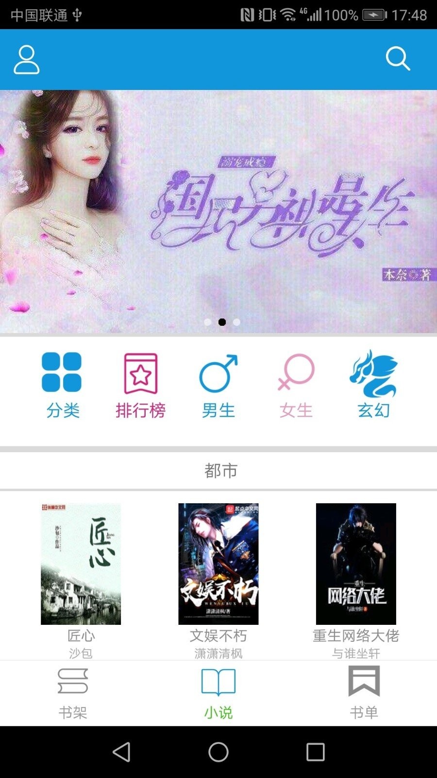 手抄本小说