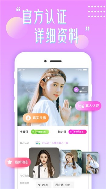花盼聊天安卓免费版图3