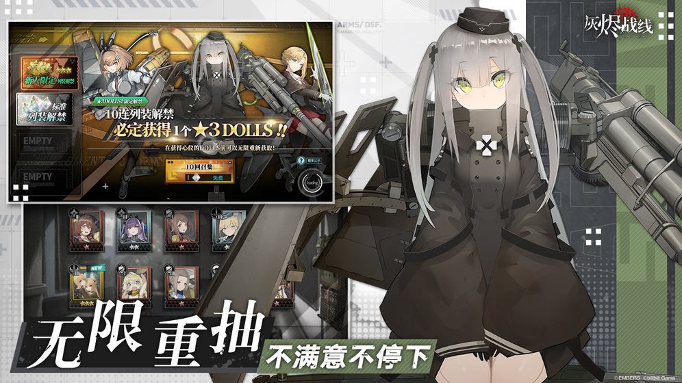 灰烬战线日服安卓官方版图2