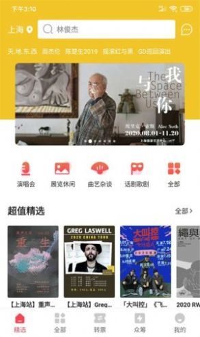 哔啵票务手机版