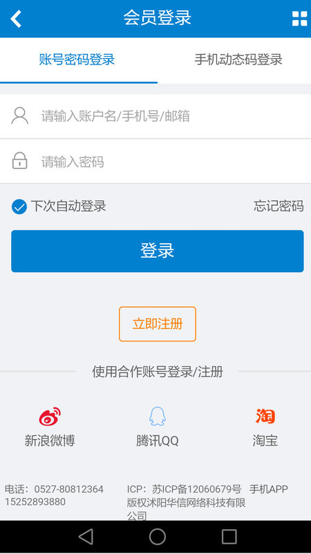 沭阳人才网无广告版图1