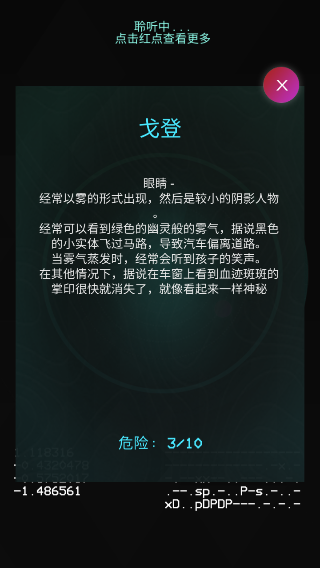 ghostobserver鬼魂探测器直装版图3