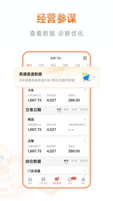 阿里本地通安卓免费版图3