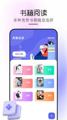 苍云阅读器手机版图1