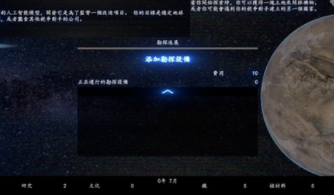 普罗米修斯计划免费原版图3