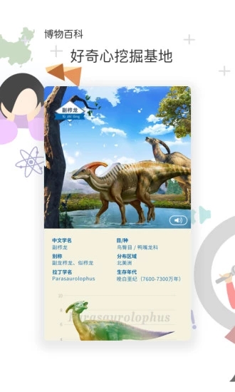 花漾搜索安卓官方版图2
