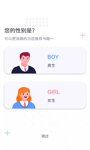 荧光阅读安卓版