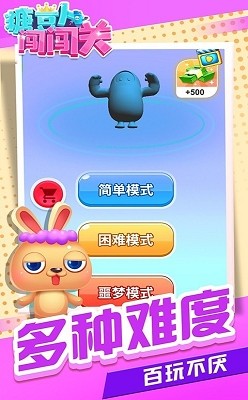 糖豆人闯闯关官方最新版(2)