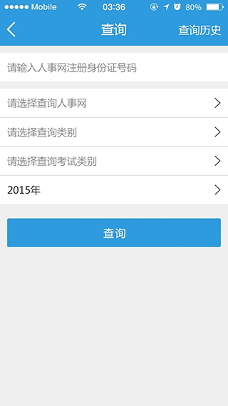 考生之家安卓免费版图3