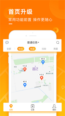 地图淘金安卓直装版图3