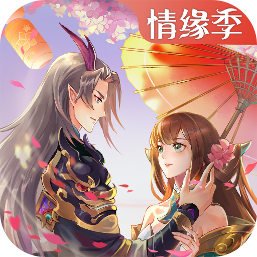 太古妖皇诀手游官网版 V2.0.2