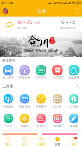 合优网官方正版图1