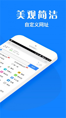 浏览器plus手机免费版图1