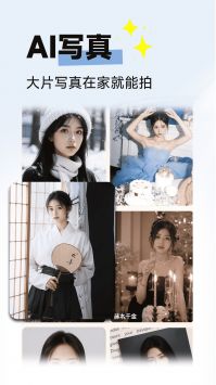 拍同款官方最新版图3