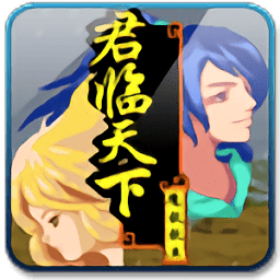 倚天屠龙之君临天下游戏正版