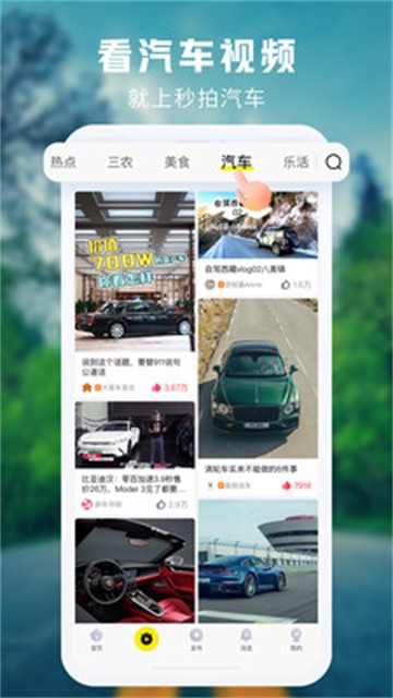秒拍通用版