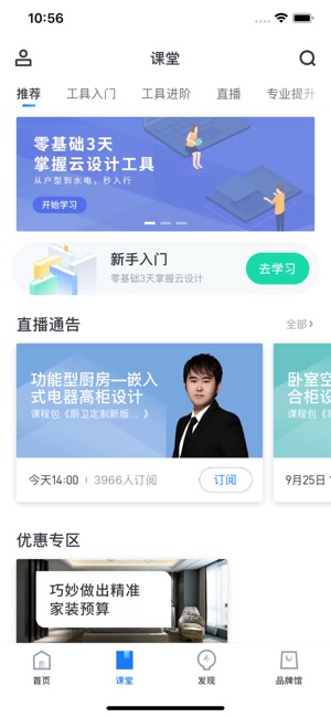 酷家乐设计师版3