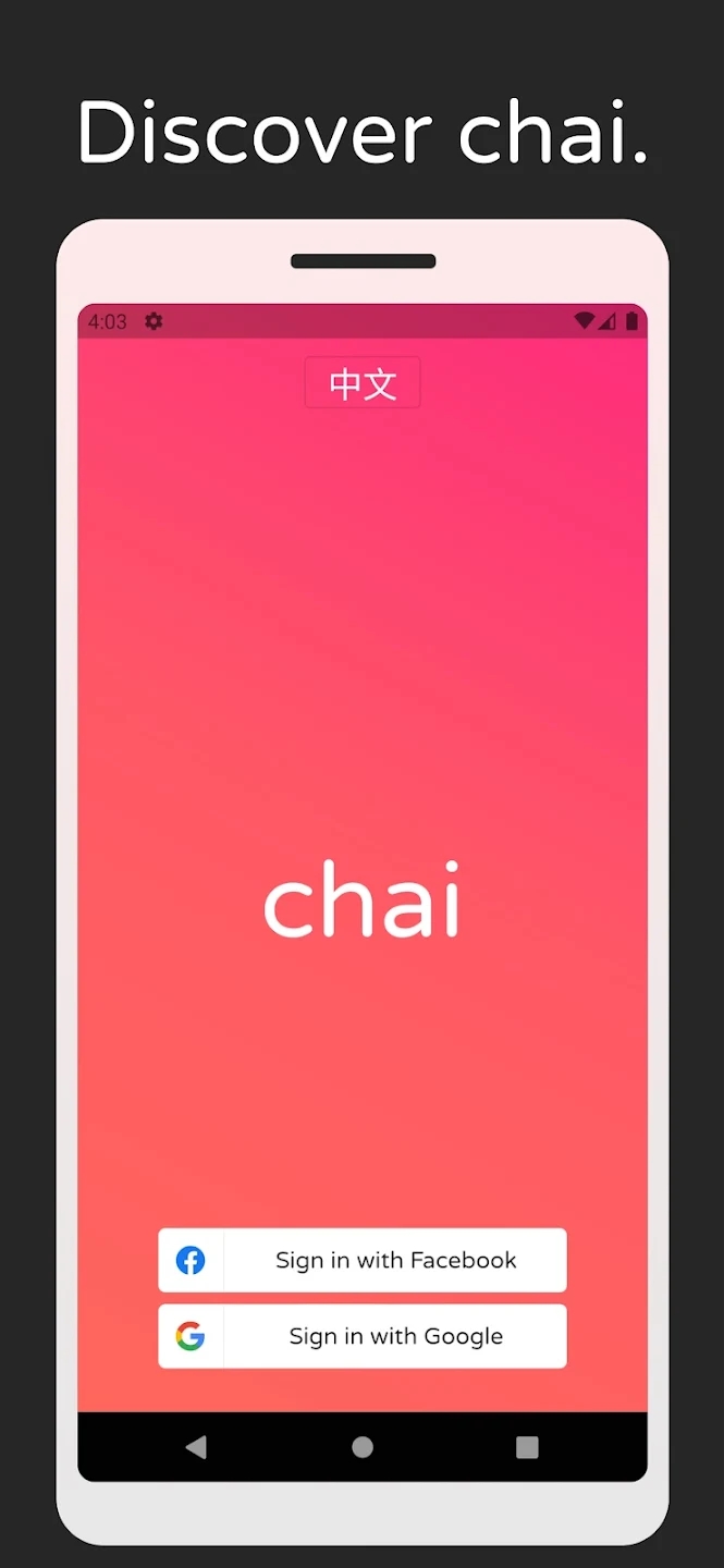 Chai手机最新版图1