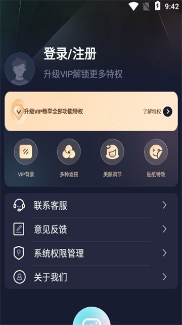 智能直播助手免费原版图3