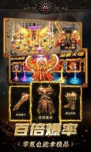 至尊传世之怒战红颜截图4