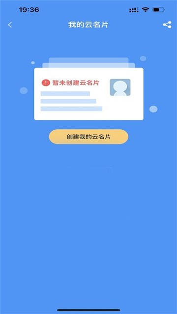微精灵官方版图3