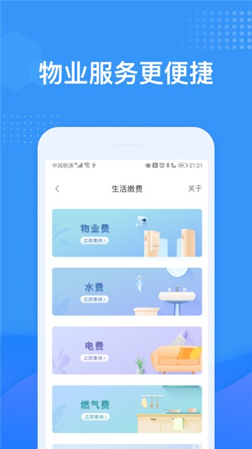 龙湖U享家直装版(1)