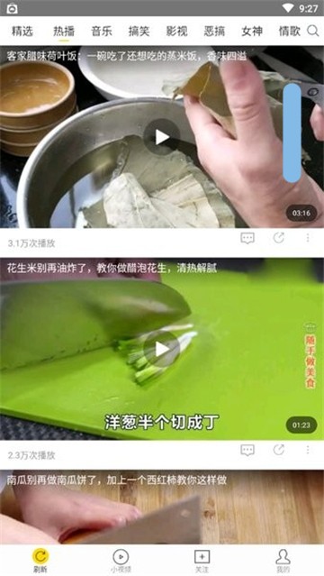 飞极速手机版图3