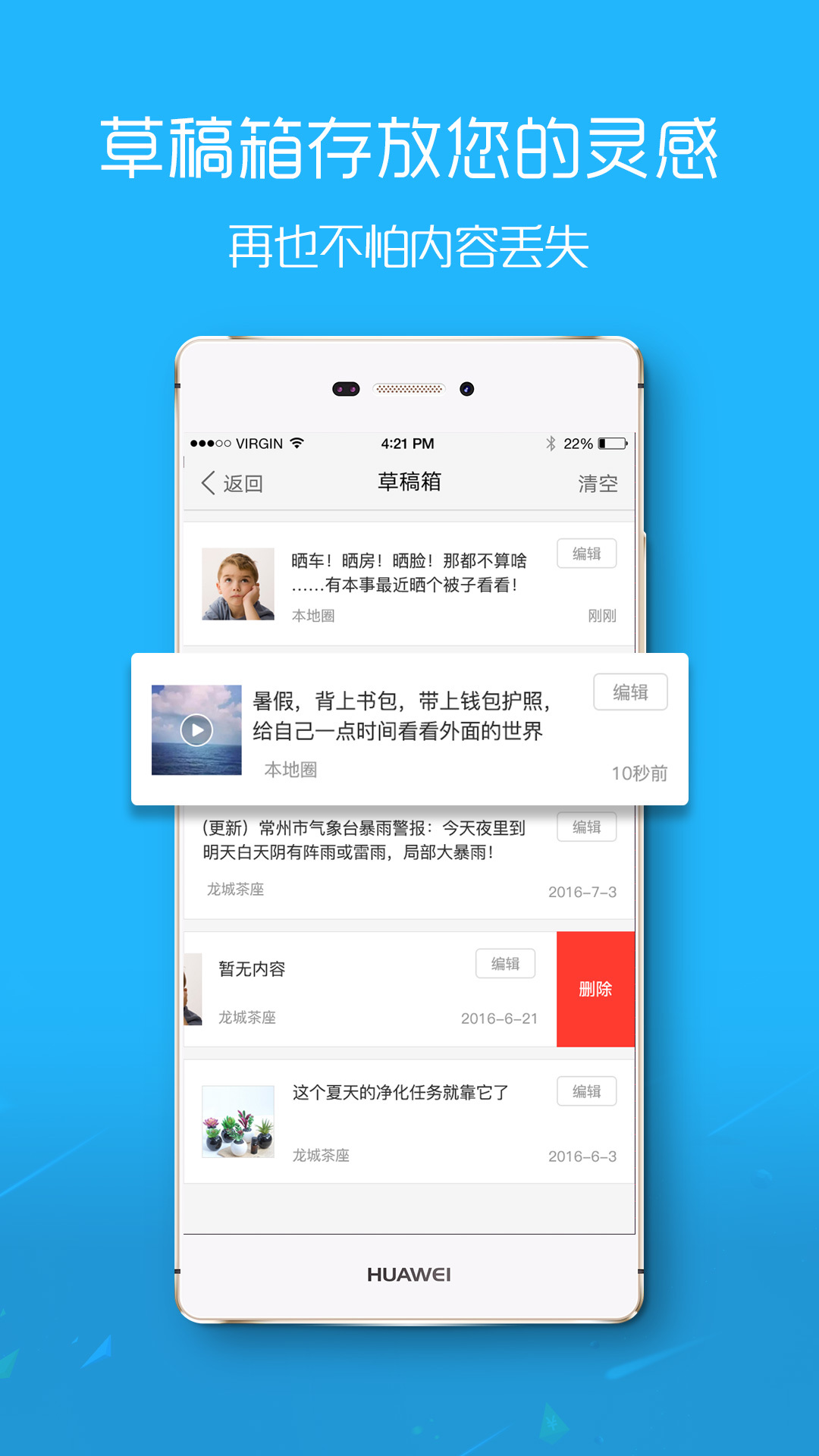 大舟山论坛安卓版图3