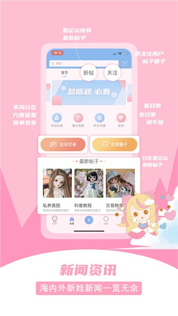 Dollsky玩偶天空官方最新版图2