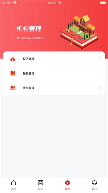 新学易教师版