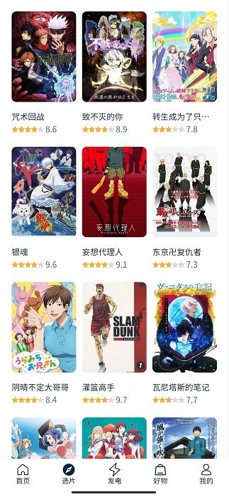 白嫖者联盟免费原版(2)