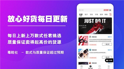 毒鞋社手机版图2