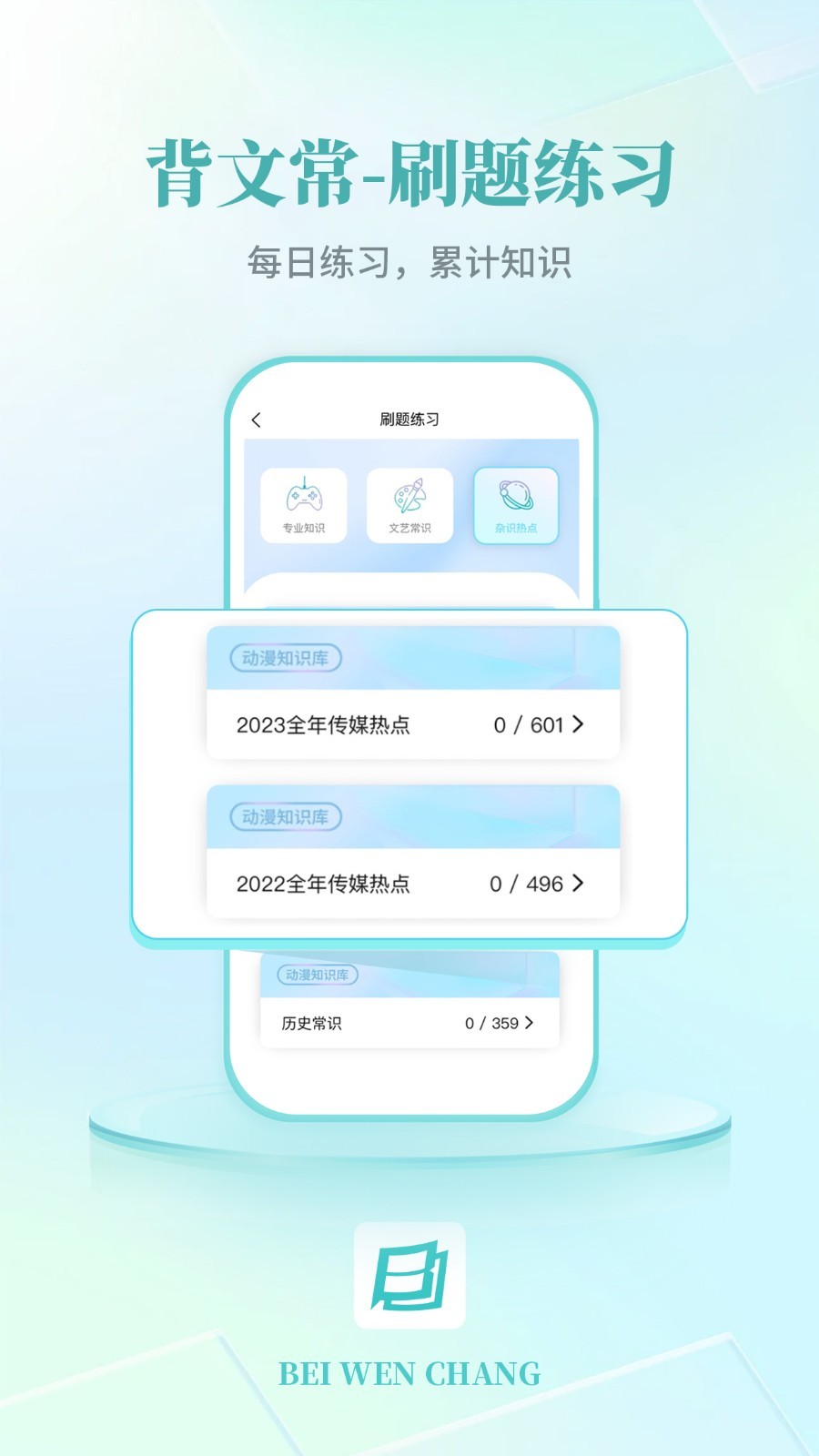 背文常原版(2)