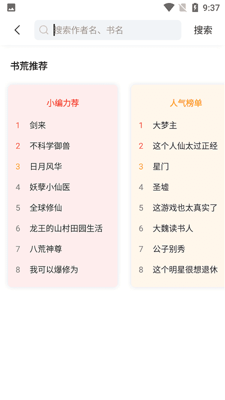 情初小说