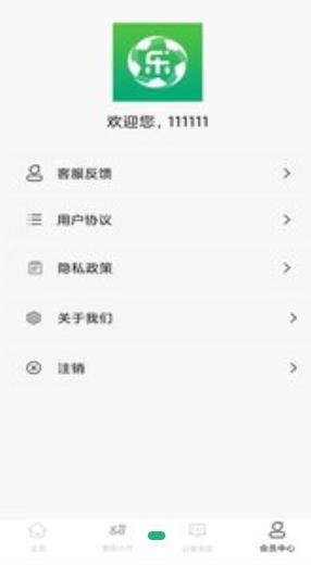 乐娱兼职免费原版图2