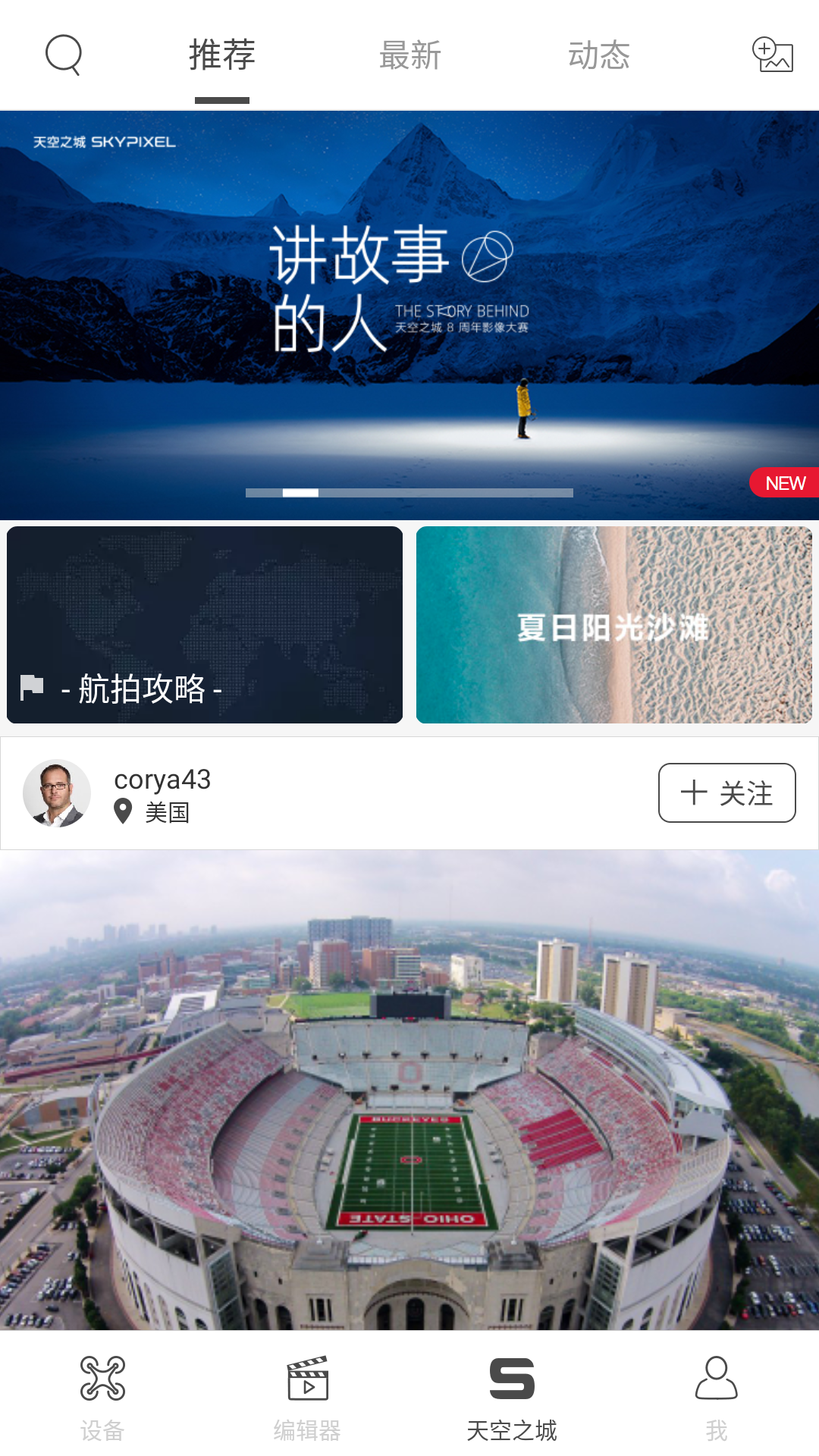 DJI GO