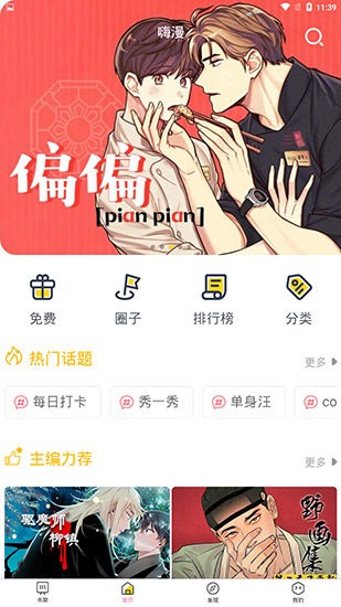 bl漫画正版图3