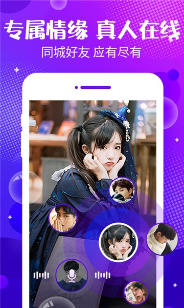 声动官方版(1)