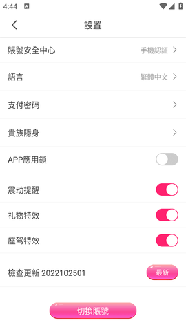 红楼直播安卓直装版图3