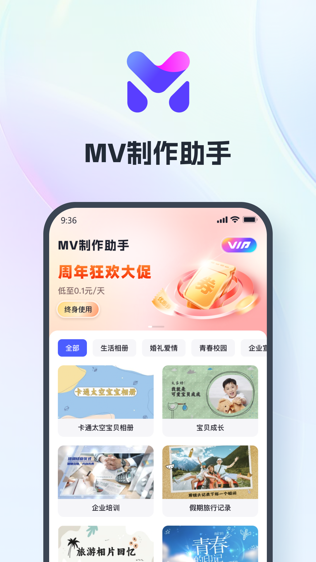 MV制作助手图4
